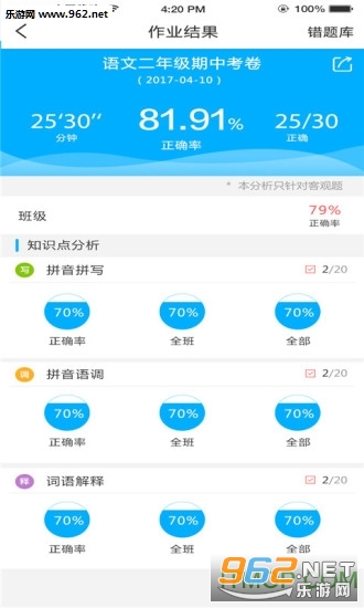 ����ѧappv2.0.1��ͼ2