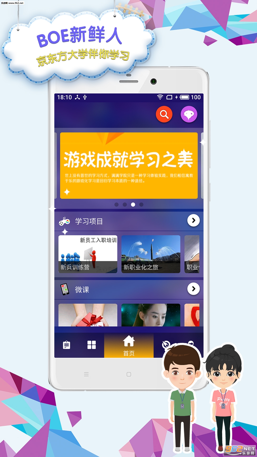 BOE�����˰�׿��v1.0.8��ͼ0