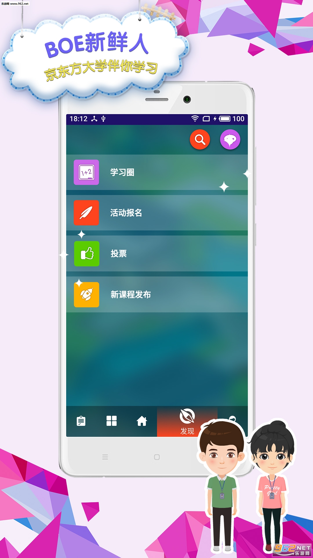 BOE�����˰�׿��v1.0.8��ͼ2