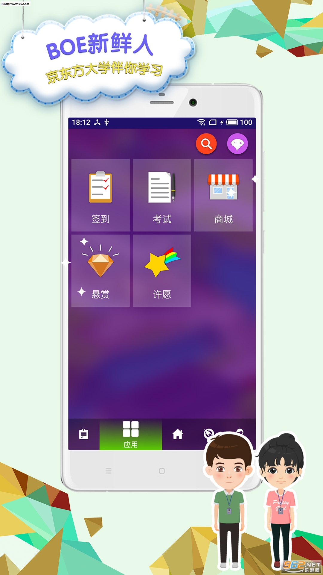 BOE�����˰�׿��v1.0.8��ͼ3