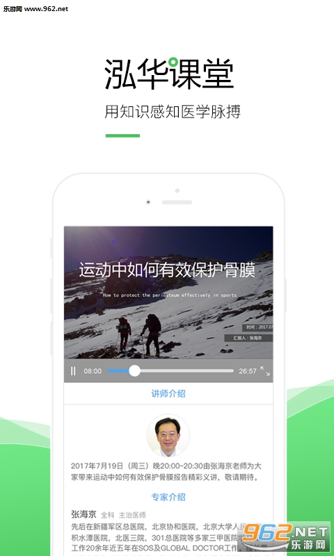 ����ҽ����׿��v3.2.2��ͼ2