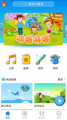 �ܺ���ͯ��appv3.2��ͼ0
