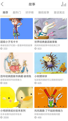 �ܱ�������appv2.8.7��ͼ1