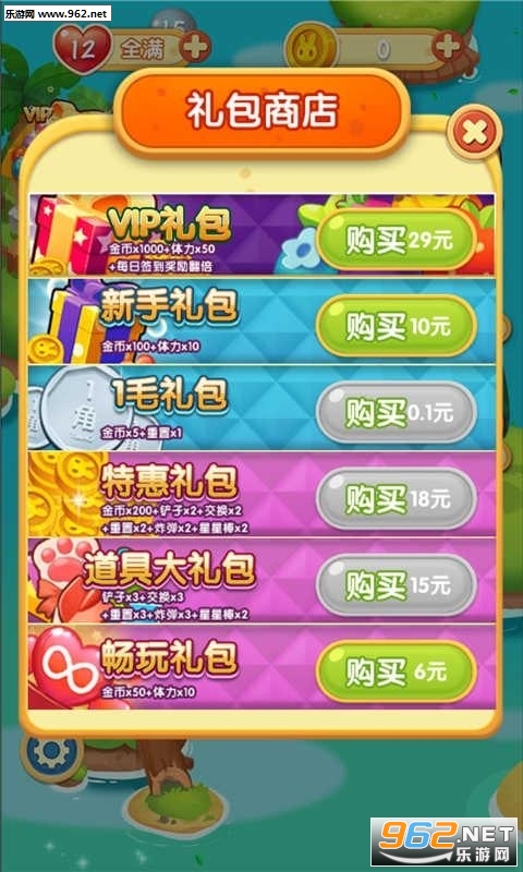宝石消除乐手游正式版截图2