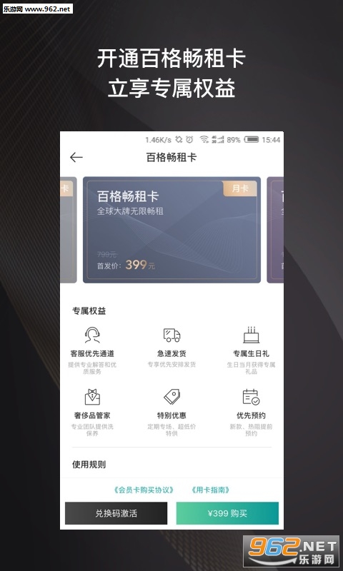 百格官方版截图0