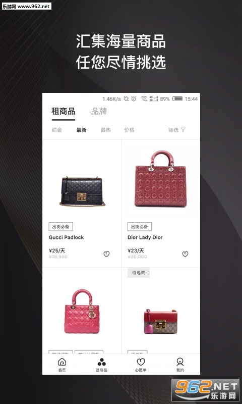 百格官方版截图2