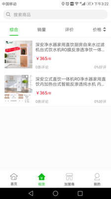 �����appv1.1.0��ͼ3