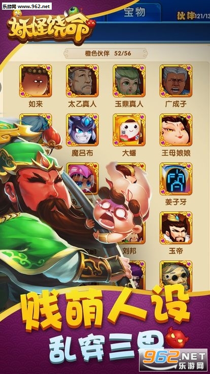 妖怪饶命安卓版截图4