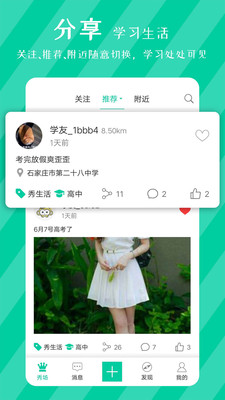 ������ѧapp��ͼ1