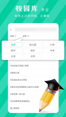 ������ѧapp��ͼ4