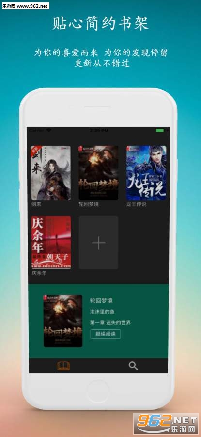 闲时小说安卓版截图0