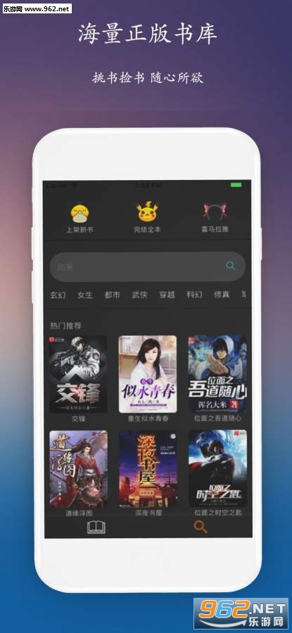闲时小说安卓版截图1