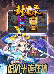�漣��ħ¼�ٷ����ͼ2