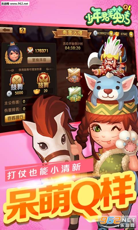 ����ȺӢ��OL��׿��v1.11��ͼ0