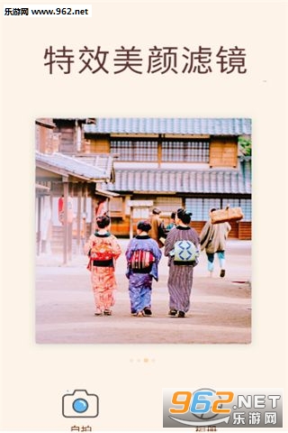 特效美颜滤镜相机安卓版截图2