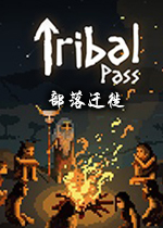 ����Ǩ��(Tribal Pass)