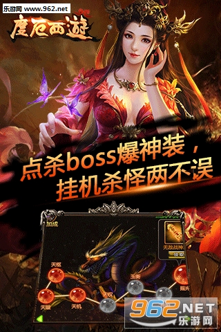 度厄西游安卓版截图1