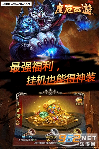 度厄西游安卓版截图2