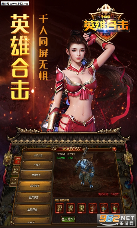 1.85英雄合击传奇截图0