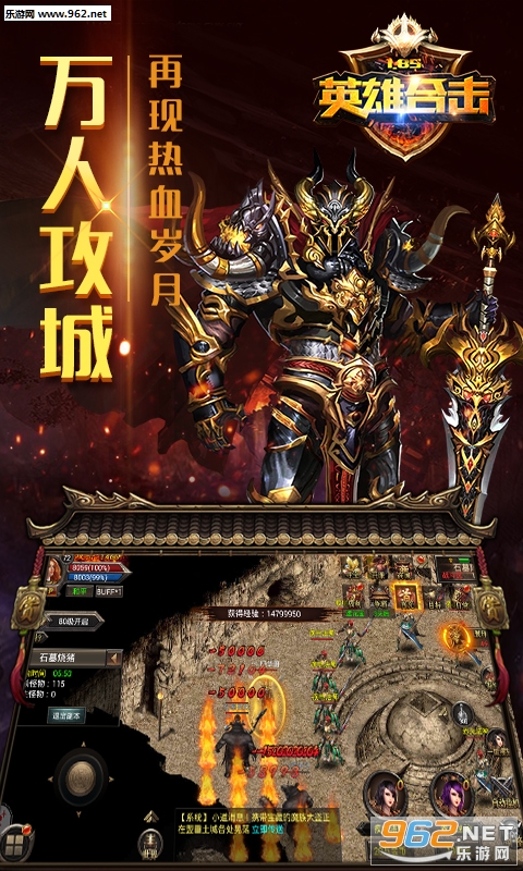 1.85英雄合击传奇截图1