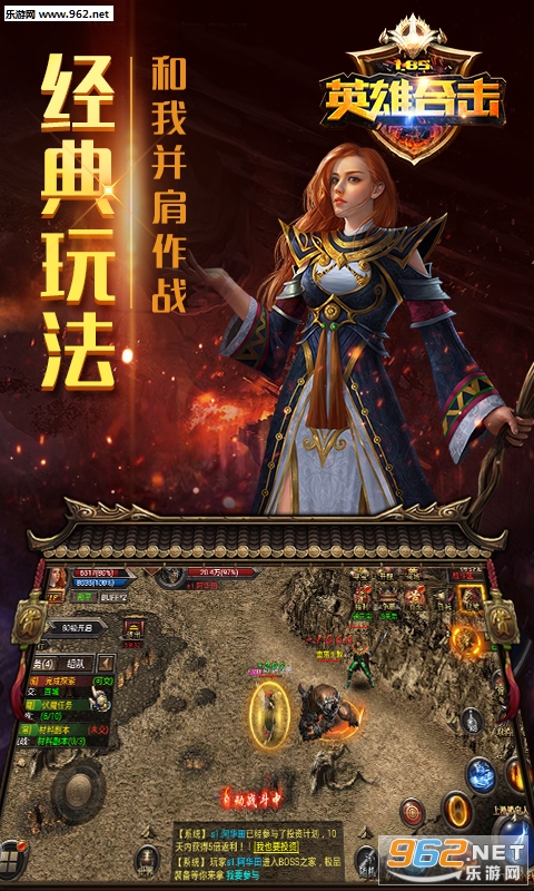1.85英雄合击传奇截图2