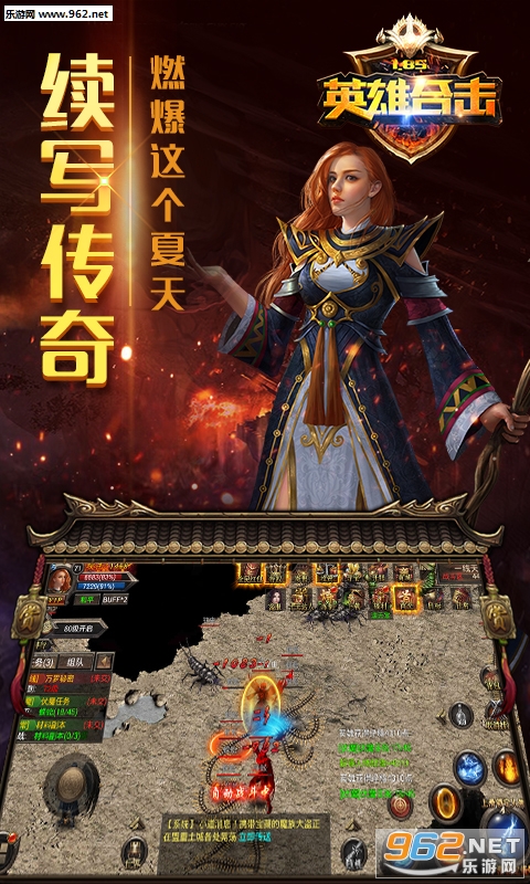 1.85英雄合击传奇截图3