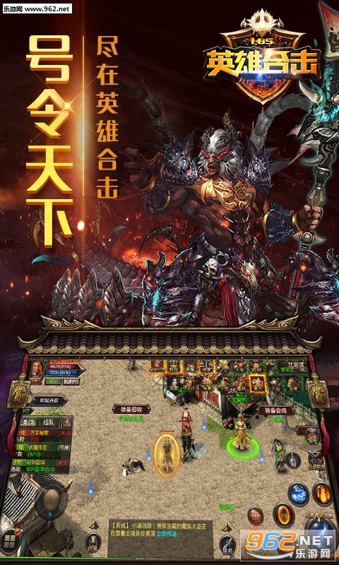 1.85英雄合击传奇截图4