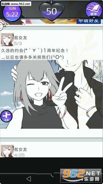 友カノ(劈腿模拟器安卓版)截图1