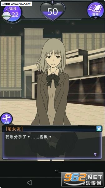 友カノ(劈腿模拟器安卓版)截图2