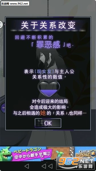 友カノ(劈腿模拟器安卓版)截图3