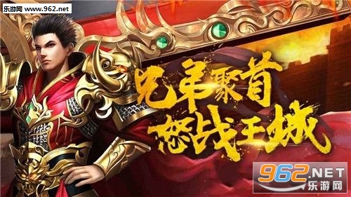 王者之魂安卓版截图0