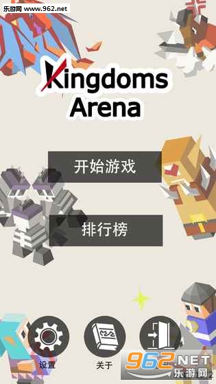 Kingdom Arena(王国竞技场)截图0