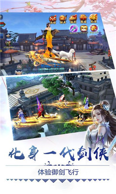 侠客逍遥录安卓版截图1