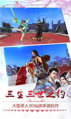 侠客逍遥录安卓版截图2