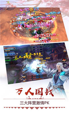 侠客逍遥录安卓版截图3