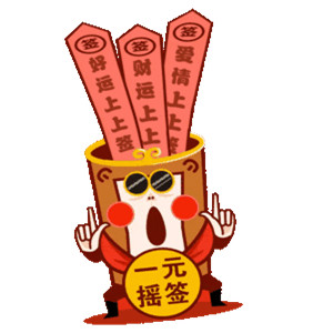 һԪҡǩ�����