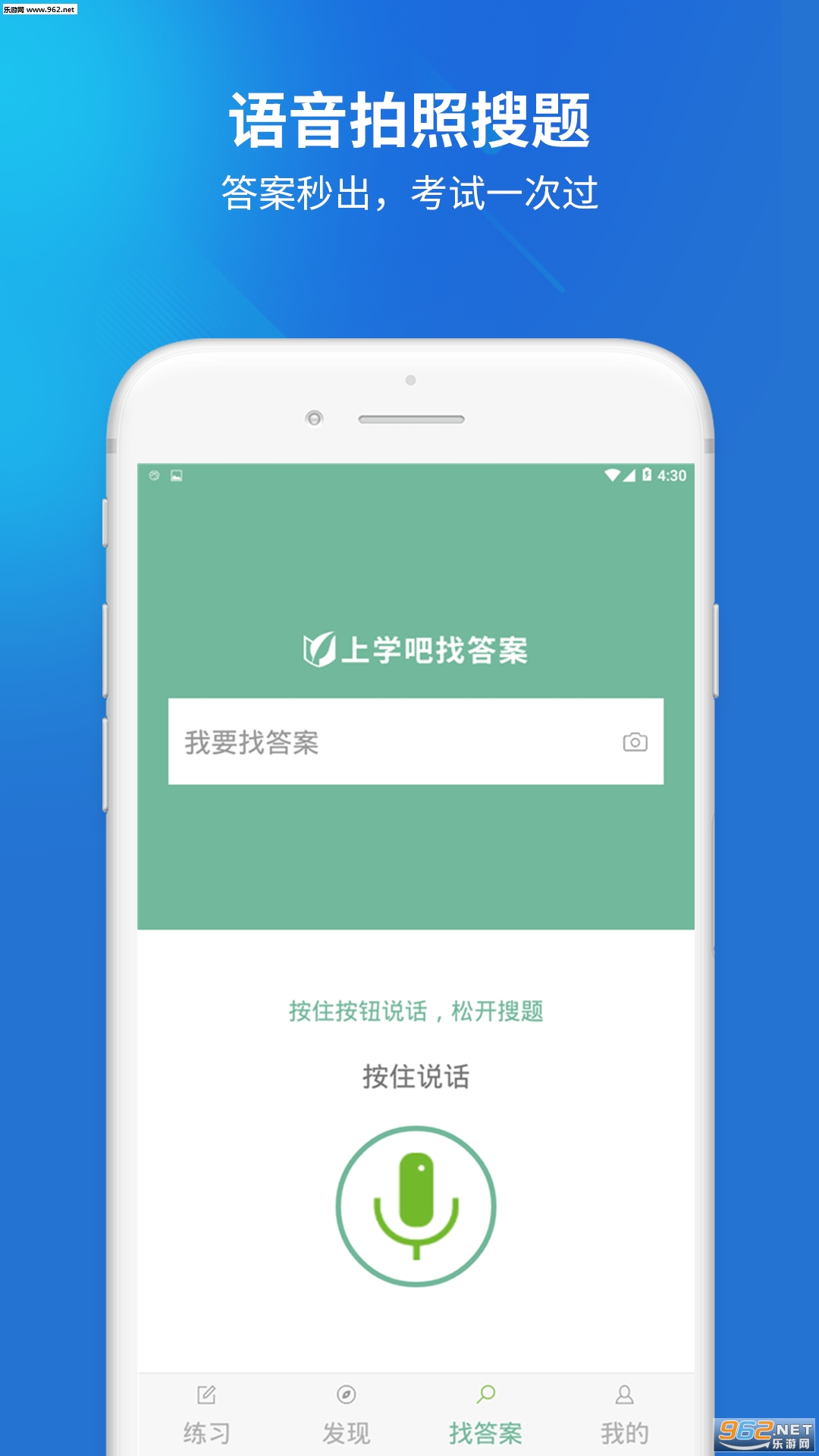 �������ҽʦ���԰�׿��v1.0.1��ͼ1