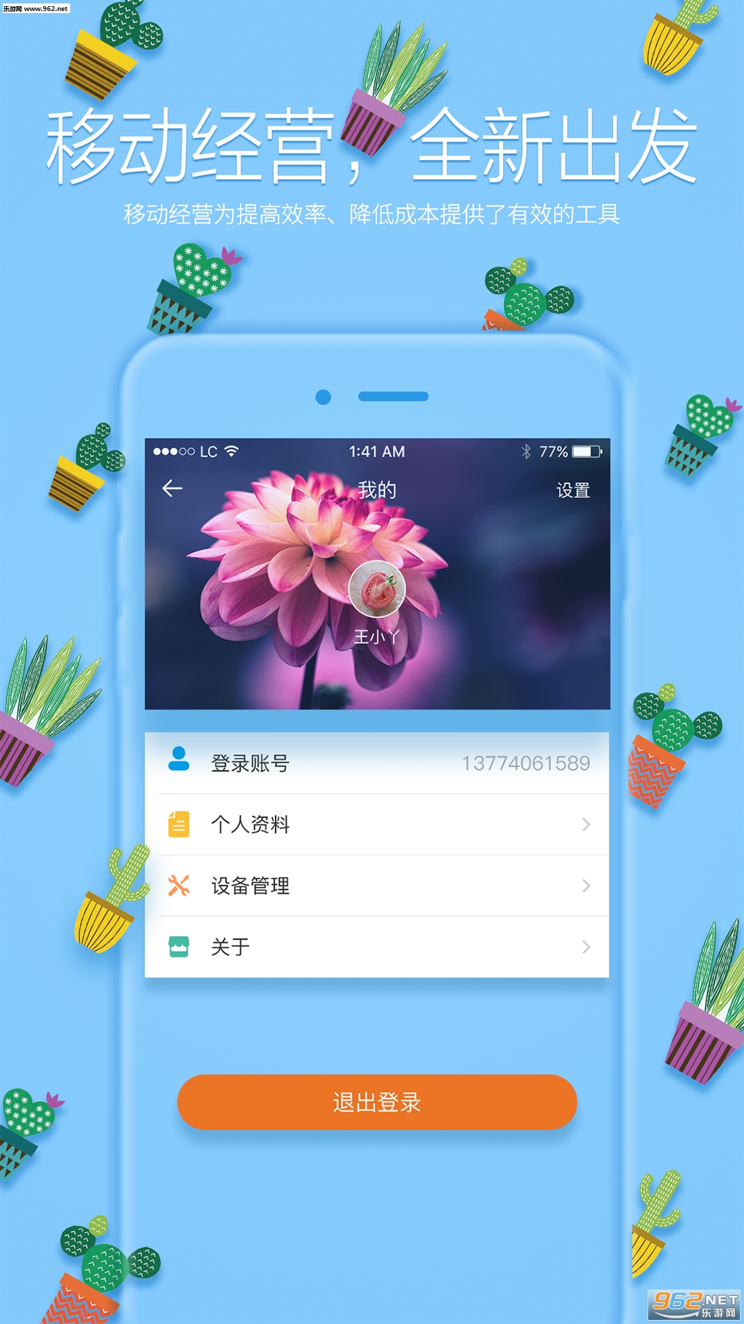 Сũ�̼�appv1.0.4��ͼ1