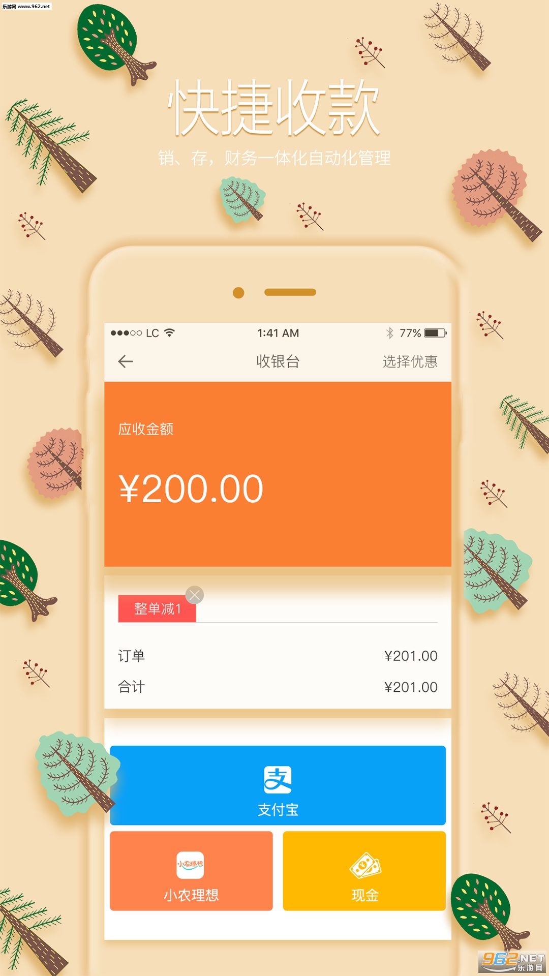 Сũ�̼�appv1.0.4��ͼ3