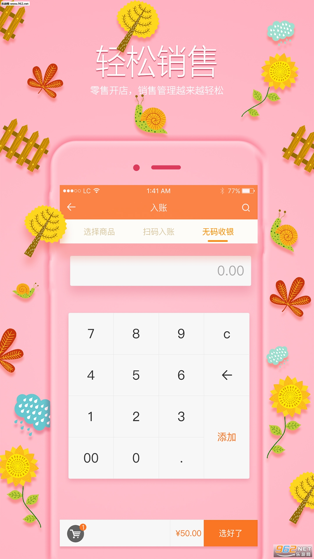 Сũ�̼�appv1.0.4��ͼ2