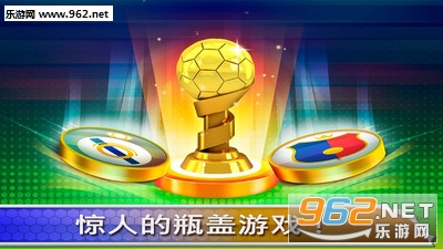 2018世界杯:足球锦标赛安卓版截图0