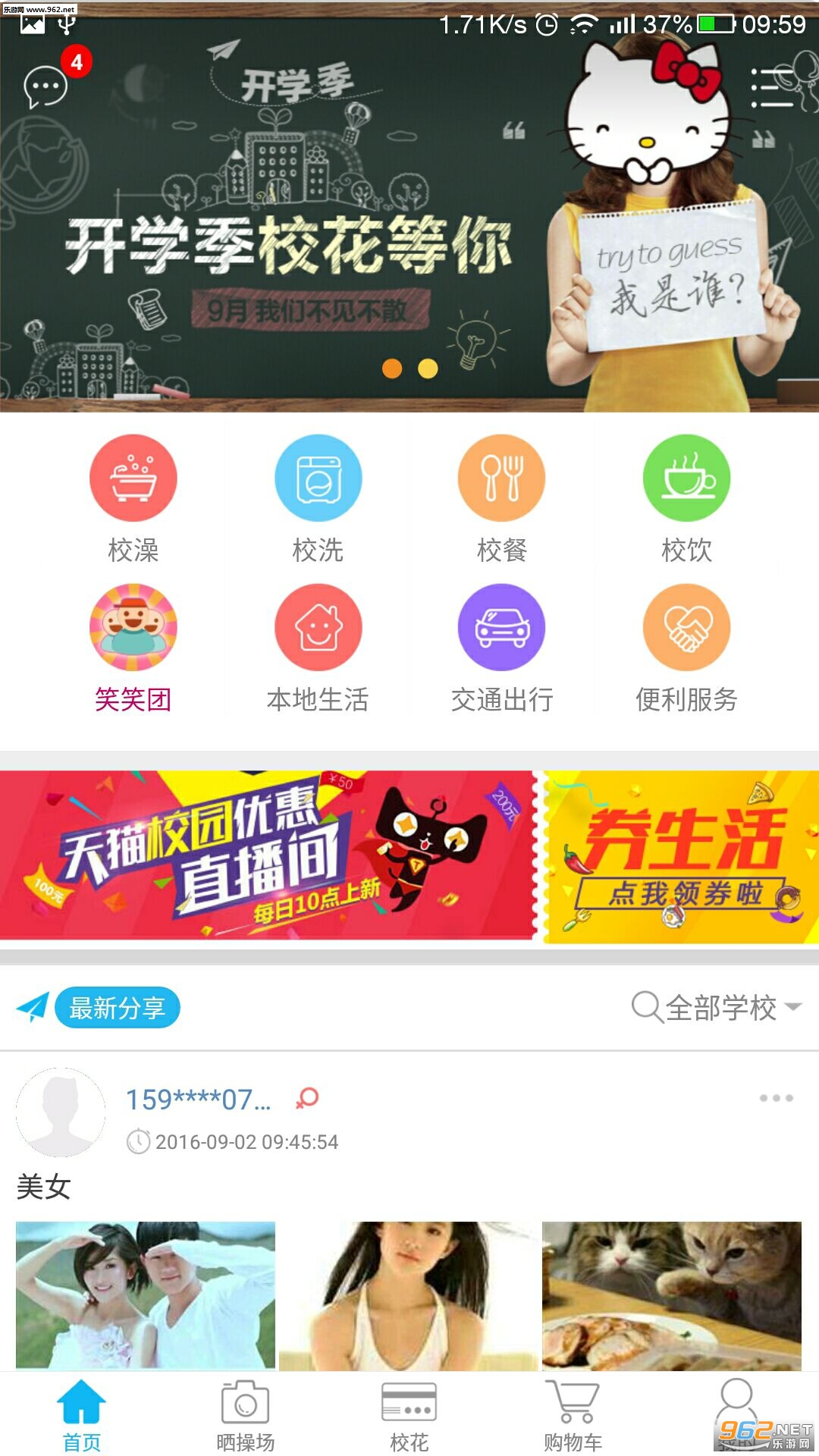 УЦappv3.0.3��ͼ1