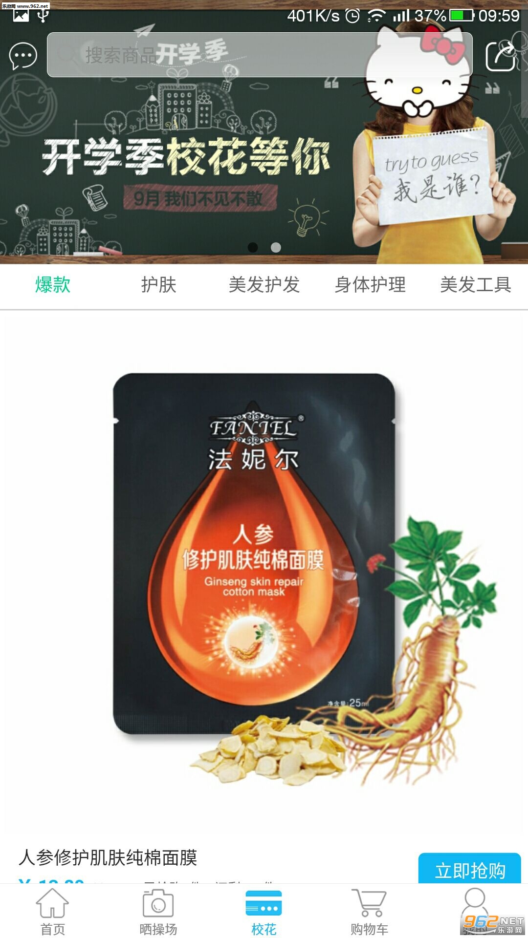 УЦappv3.0.3��ͼ2