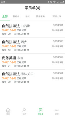 �Ÿ�app�ٷ���v1.1.0.0��ͼ2