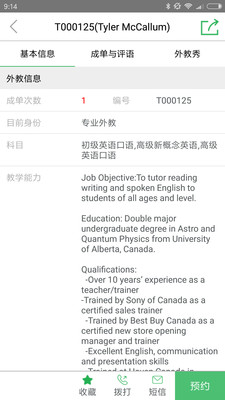 �Ÿ�app�ٷ���v1.1.0.0��ͼ1