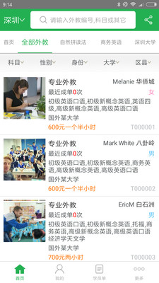 �Ÿ�app�ٷ���v1.1.0.0��ͼ3