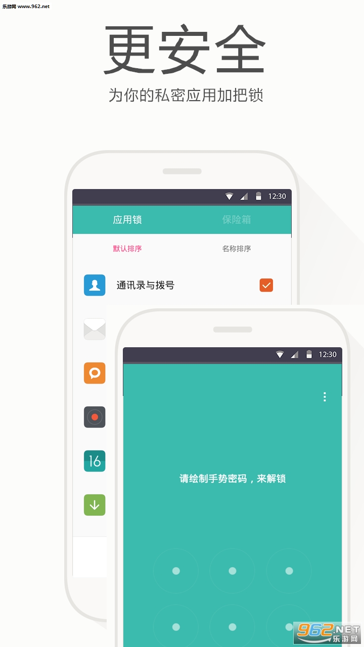 �ļ��ܼҰ�׿��v5.1��ͼ2