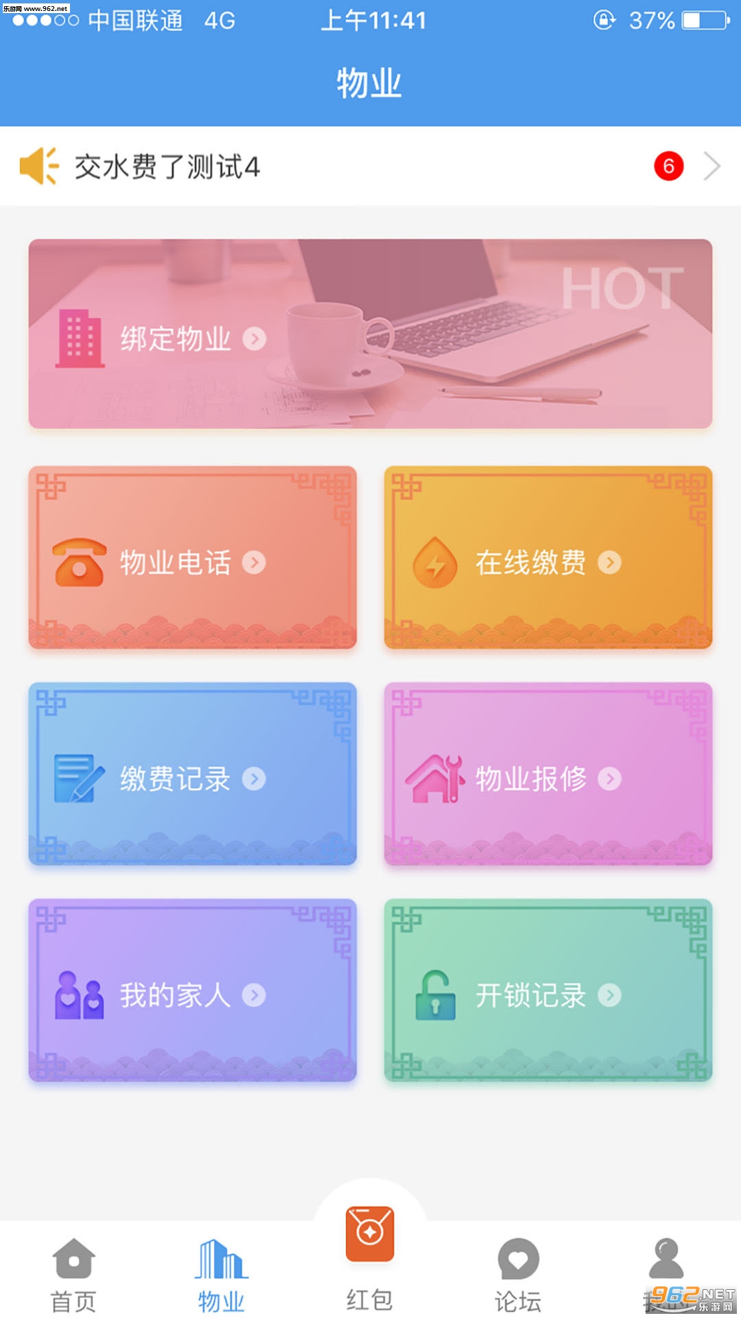 �ݼѼ�appv1.1.8��ͼ1