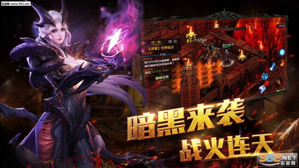 热血霸域安卓版截图2