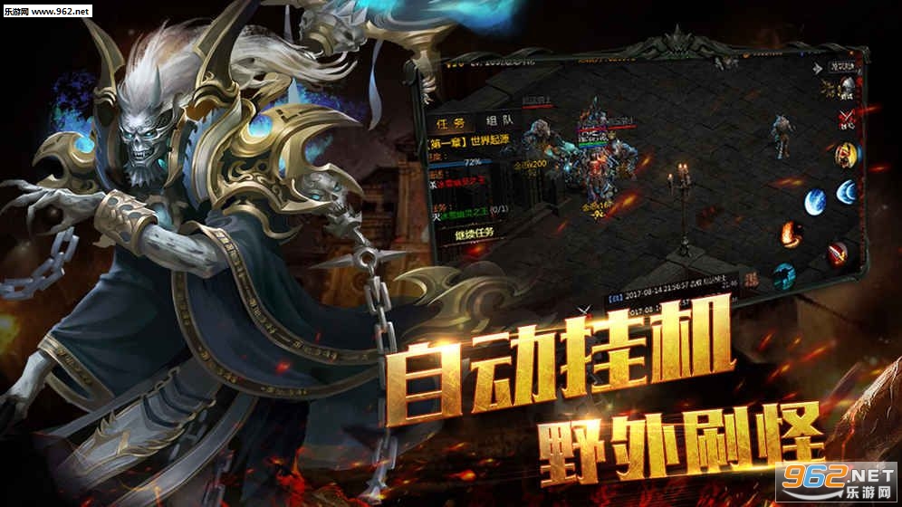 热血霸域安卓版截图3